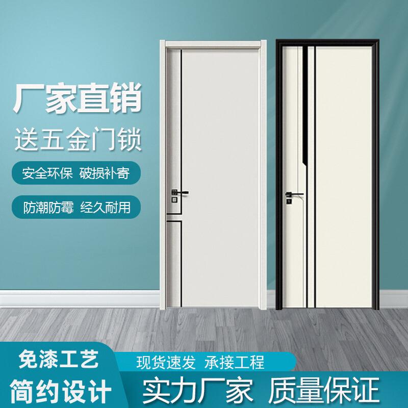 室内门卧室门全套实木复合烤漆免漆生态门家用门卧室门现代简约