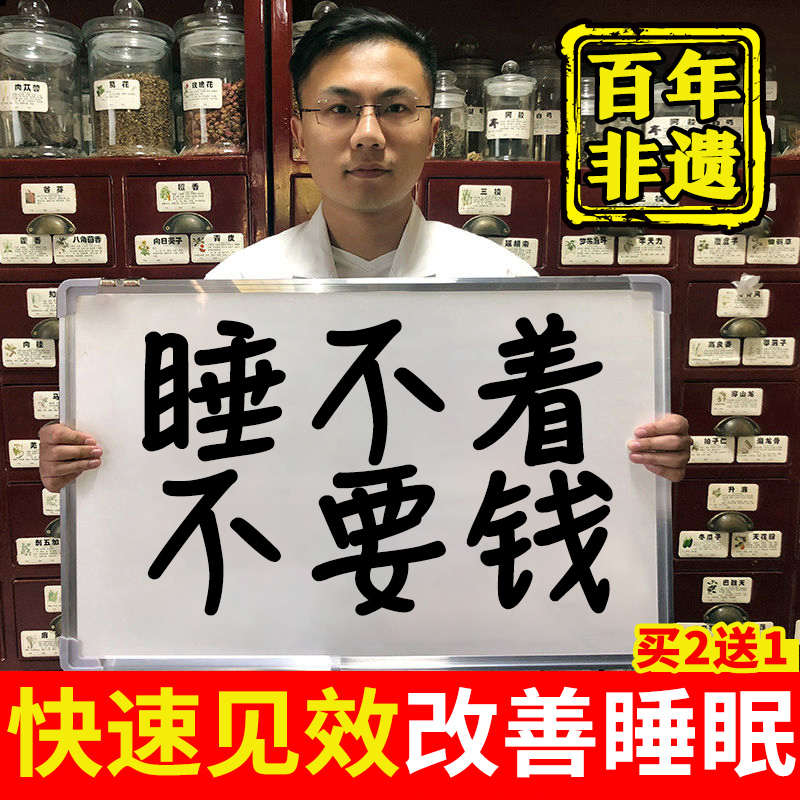 睡眠贴助眠神器严重失晚上睡觉睡不快速改眠善深度入眠安神专用着