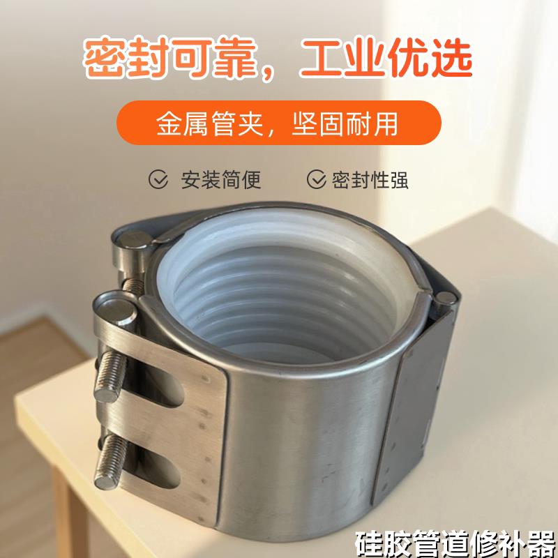 抱箍不锈钢单卡管道修补器硅胶密封高温卡扣管夹蒸汽补漏管卡哈夫