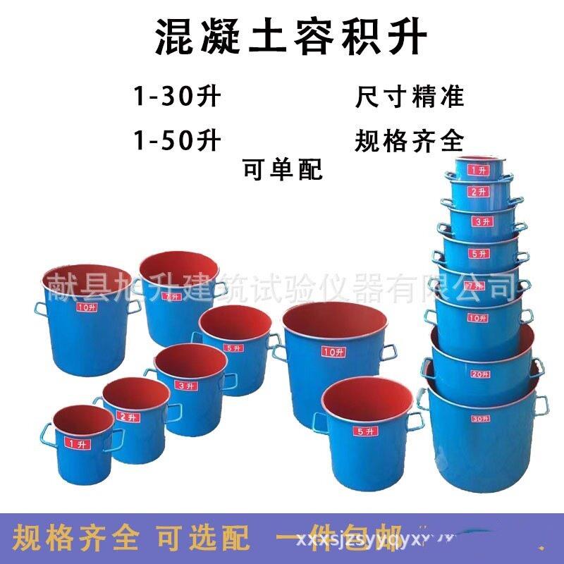 混凝土测定表观密度容量筒建筑砂石集料容重筒1-50L/1-30L容积升