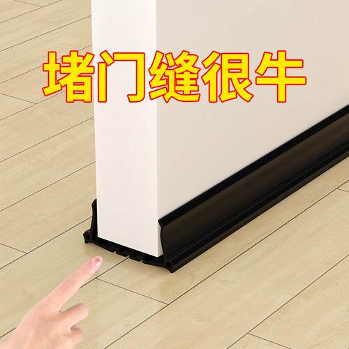 门底下挡风门贴房间门隔音条缝隙挡鼠条防风尘神器门缝门底密封条