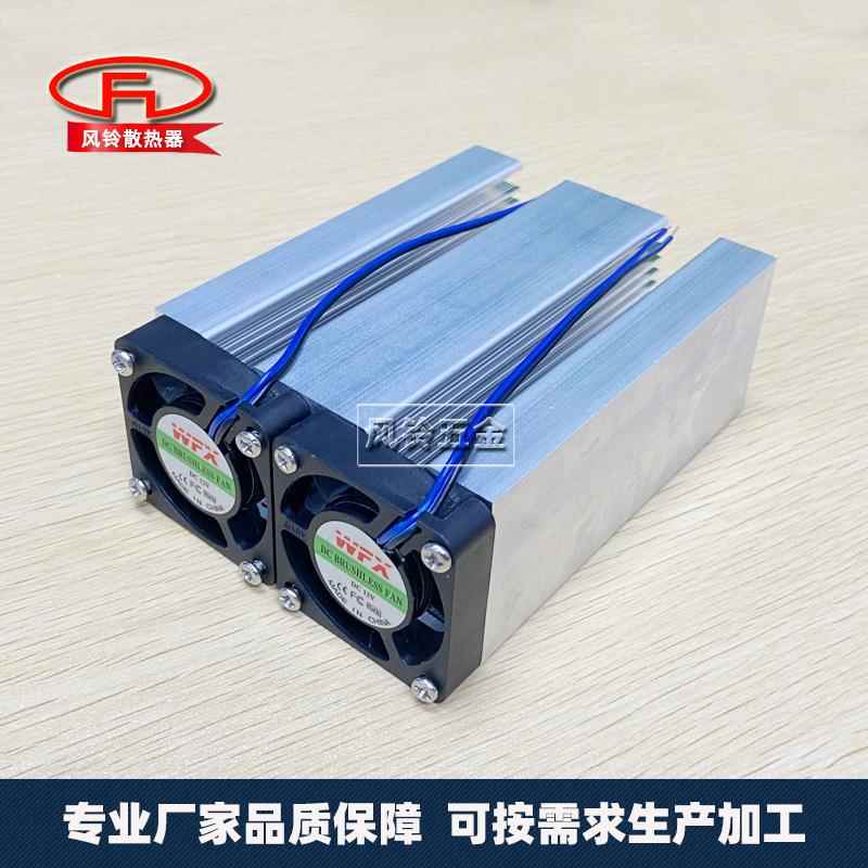 大功率双风扇风冷型散热器型材80*40*100电子三极管散热片定制