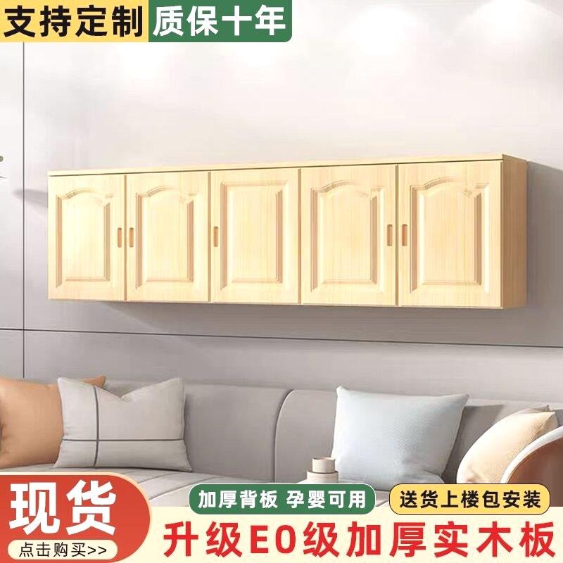 实木柜吊柜卧室吊柜墙壁柜挂墙式衣柜顶柜多功能卧室客厅地柜壁柜