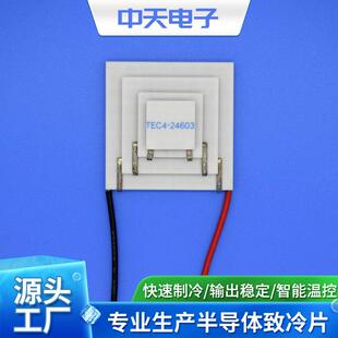 127 厂家供应 半导体制冷片 制冷片 优良性能制冷片 TEC4 24603