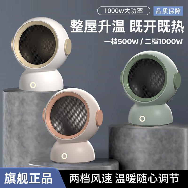 跨境新款迷你宿舍办公室暖风机 PTC陶瓷速热小太阳家用桌面取暖器