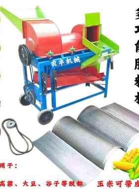 脱小型粒机 用便捷玉米 谷UBV子 高粱家 多大豆等套筛网脱粒机