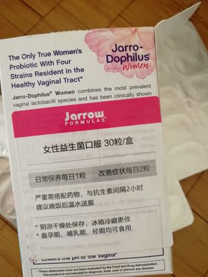 科立纯女性益生菌怎么样？科立纯和美国月神妇科益生菌那个好？女性益生菌购买评测