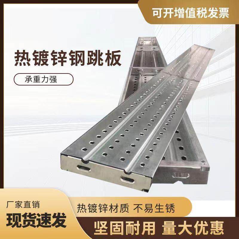钢跳板2米热浸镀锌平台踏步建筑工地盘扣鹰架踏板钢笆片工地跳板