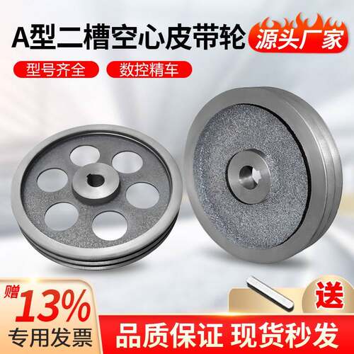 皮带轮A型空心加厚2A皮带轮双水槽A型皮带盘2槽A型铸铁三角带轮