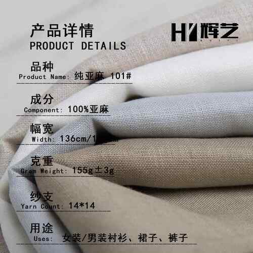 新款直销亚麻面料 连衣裙布料衣料 纯亚麻春夏僧禅服素色雨露麻新