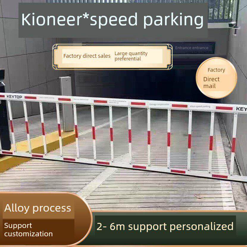 科拓栅栏速停车椭圆杆小区门卫门禁自动收费升降起落挡车道闸栏杆