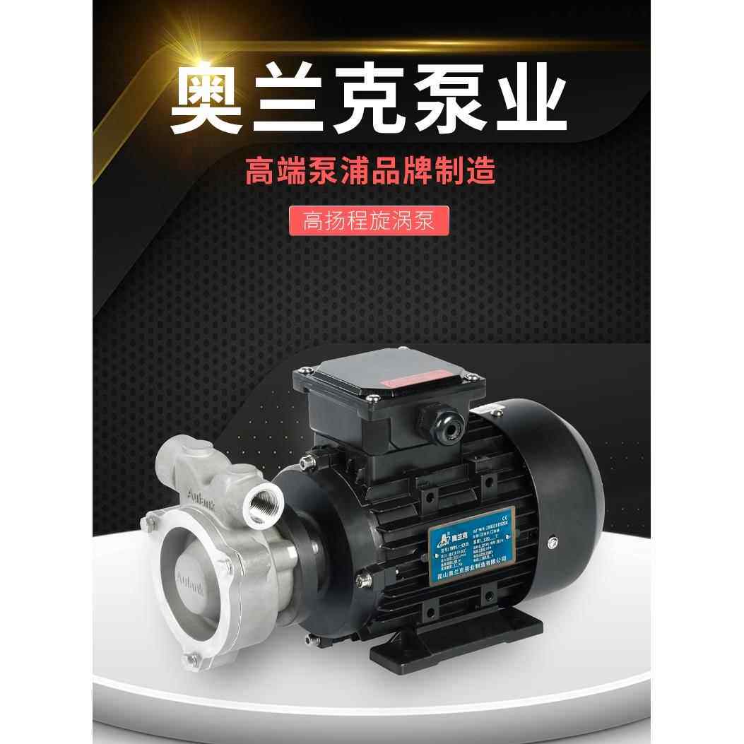 奥兰克高扬程高温水泵高压锅炉补水蒸汽发生器摸具控温WK-05S-10S