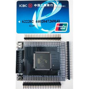 STM32开发板F429IGT6F767IGT6H743IIT6开发板核心板F429F767H743