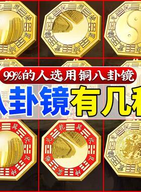 八卦镜凸镜纯铜家用九宫太极门口窗户凹镜挂件客厅店铺摆件子凹面