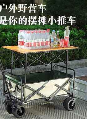 202新款露营推车可折RMA叠户外手5推车野餐车营地拖车拉杆营小拉