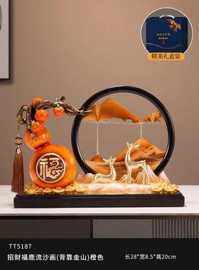 正品时运画转流沙摆件高级感厅进门口玄来客关电视柜酒柜办公室装