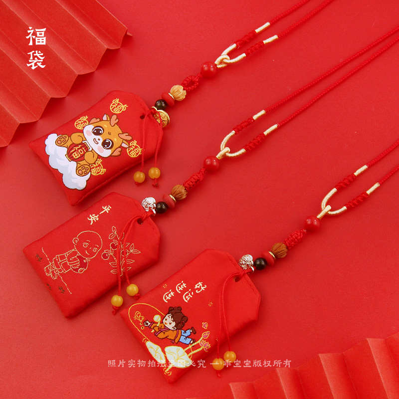 平安符袋红色福袋空袋朱砂香囊随身挂件护身符红绳项链本命年御守