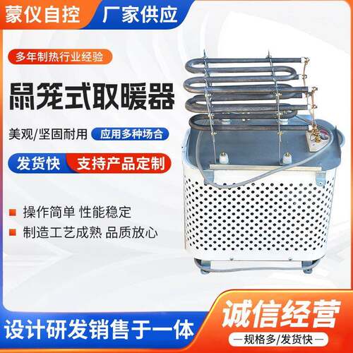 厂家直供工业节能取暖气1.5kw低温炉可定/制鼠笼式取暖器