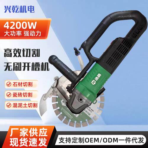博开机无刷大功率款新切槽机混凝土水电墙槽切槽割机大线槽