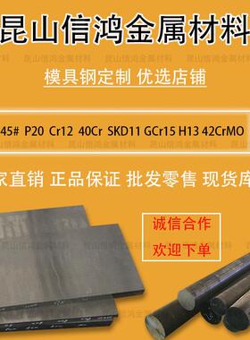 高速钢M2 6542W18cr4V圆棒SKH-9 SKH51淬火料SKD11 DC53模具钢H13