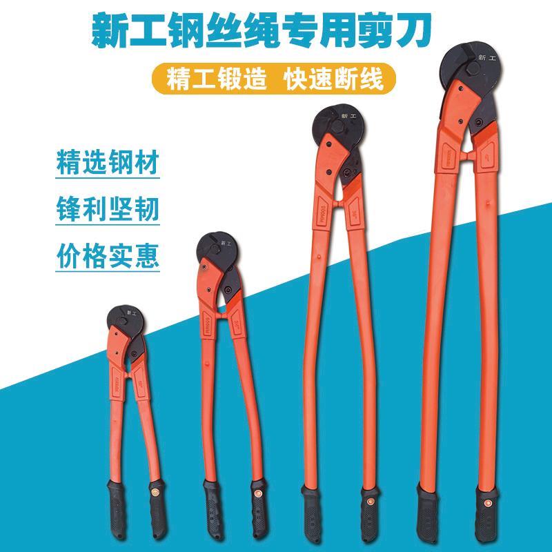 新工钢丝绳大剪刀专用断线钳钢索钳子电线电缆大力电缆线钳剪钢丝