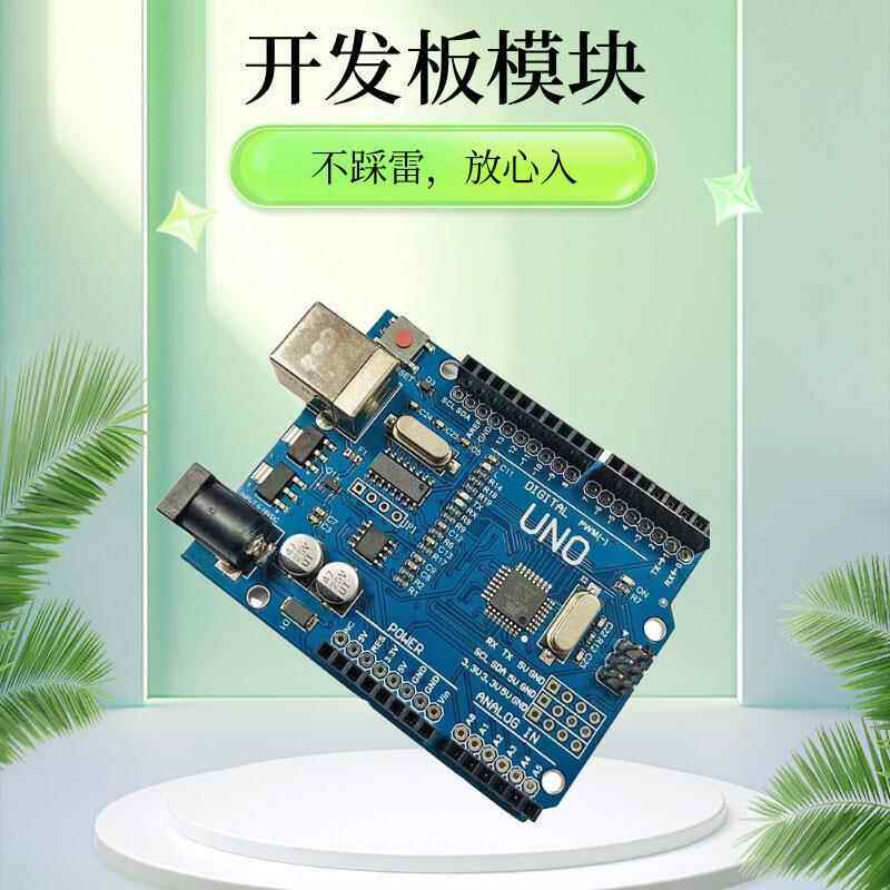 可编程学习板电路模组 蓝色智能机器人开发板 电子配件工控主板