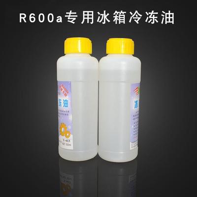 冰箱加氟冷冻r600a冰箱冷冻机油500ML 冰柜冰箱压缩机冷冻机油