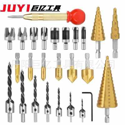 钻头26pc组合套装 宝塔钻 中心冲 木工三尖钻 五刃倒角器 木塞钻