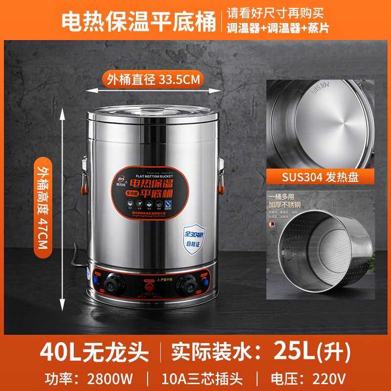 卤水桶电汤桶商用网桶煮粽子专用锅熬汤桶卤味电热煮桶漏桶卤肉桶,厨房电器,商用汤锅/汤桶/煮面桶,淘宝优惠券,粉丝福利购,淘宝优惠卷