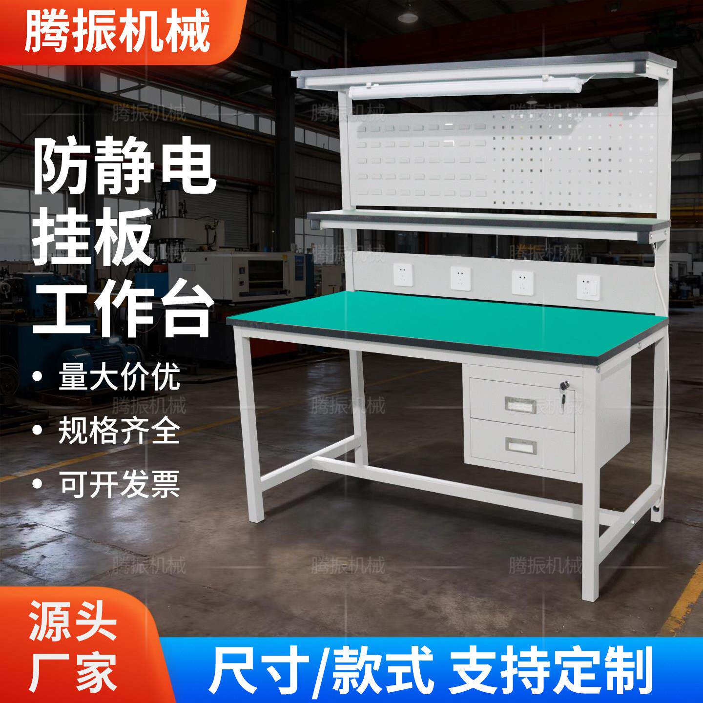 防静电工作台工厂车间流水线带灯挂板操作台手机维修实验室检验桌