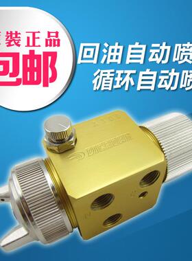 台湾迪冠A-100C喷枪循环式自动喷枪自动油漆喷枪自动喷漆枪