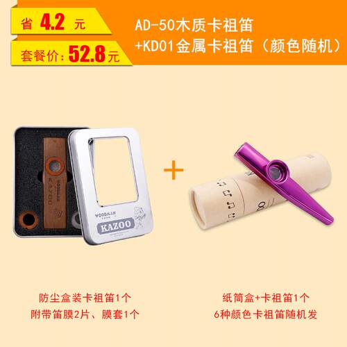 高档AD5初0木质卡祖kazoo学者演奏-级卡组笛笛成人儿童简单易学小