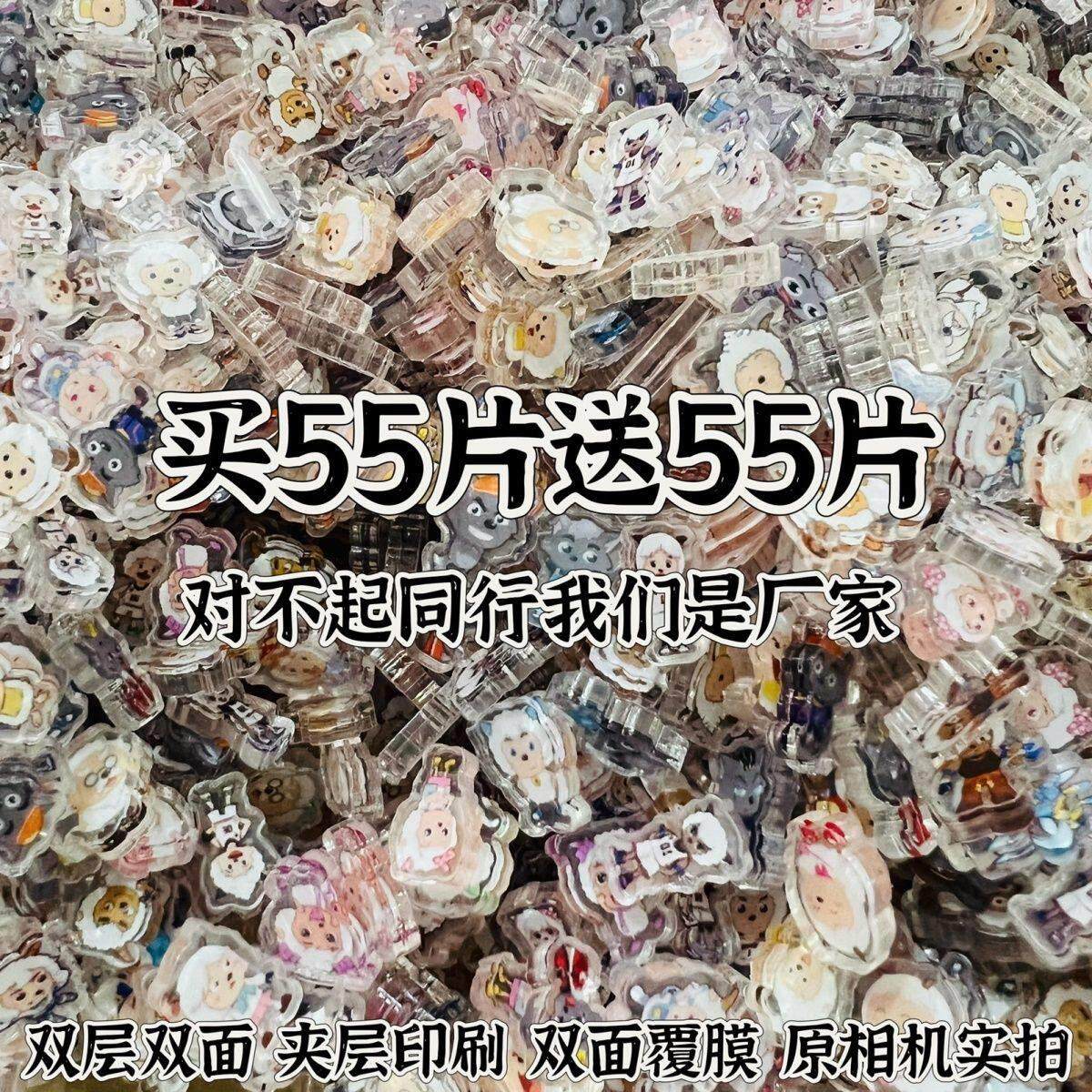 懒羊羊亚克力片懒羊羊亚喜羊羊与灰太狼羊村长diy串串相框摆件