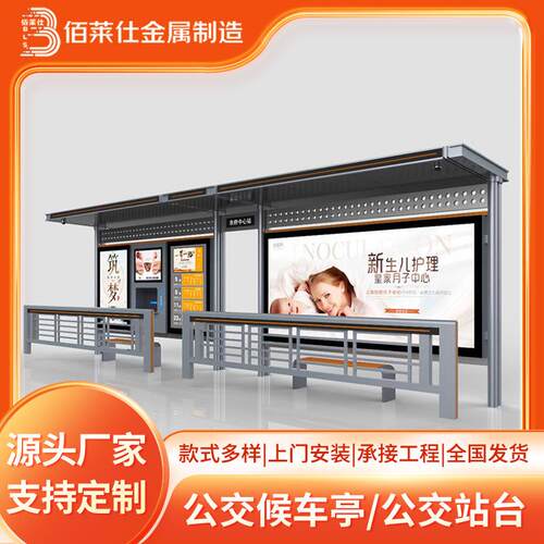 候车亭公交站台候车亭不锈钢候车亭厂家宿迁专业候车亭厂家