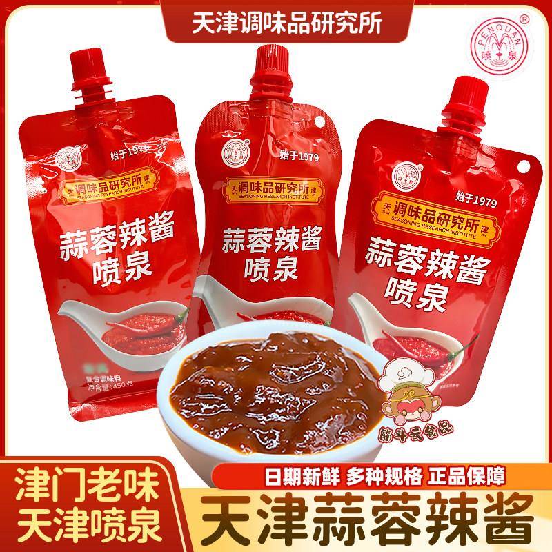 天津喷泉蒜蓉辣酱家用拧嘴袋装辣椒酱沾酱调烧烤香辣酱拌饭下饭酱