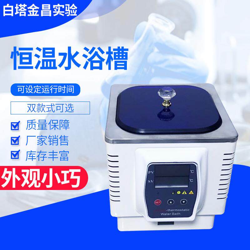 W3L-1水浴锅实验室数显电热恒温多孔水浴锅不锈钢磁力搅拌水浴锅