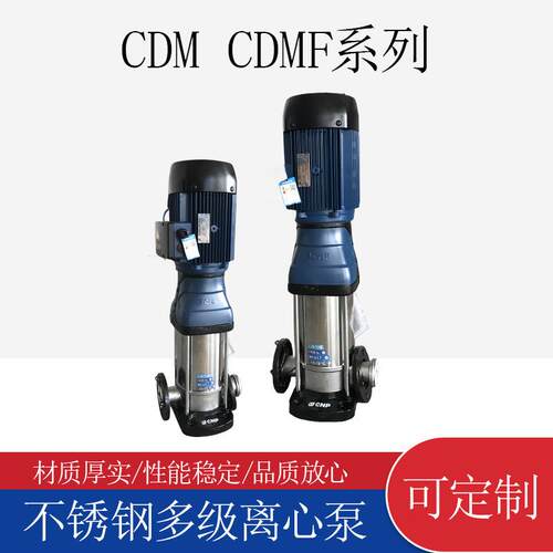 立式304不锈钢自来水增压泵CDM65-60住宅小区生活用水高压管道泵