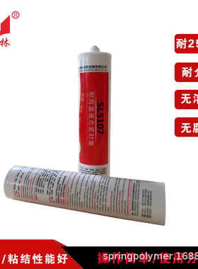 绝缘密封的固化直供厂家灯罩电子零部件密封胶防水防水定灯具