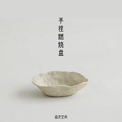 高颜值秘鲁圣木 鼠尾草 雪松手捏粗陶陶瓷手工燃烧盘