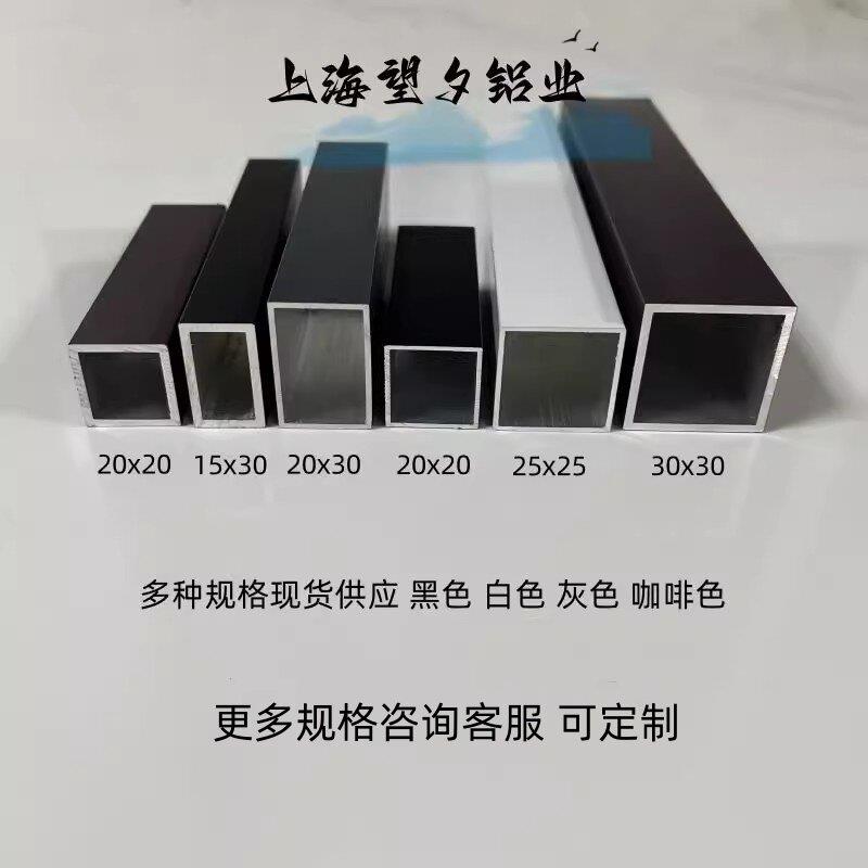 铝合金方管黑色烤漆20x25x30铝方管灰色白色咖啡色铝方通矩形铝管