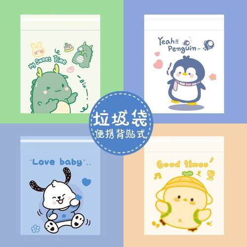 Desktop adhesive trash bags, specially designed for primary