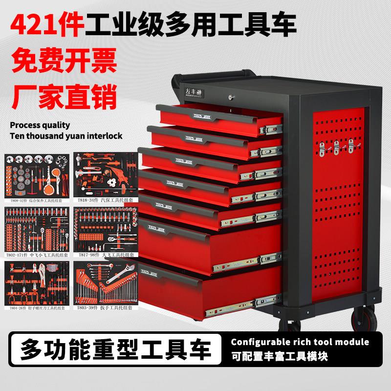 汽修工具车全套组合修理厂维修专用车移动工业级抽屉式工具箱套装