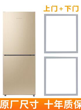 适用格凌尼BCD190 192 192CTJ 202DTJ冰箱密封条门胶条磁条圈