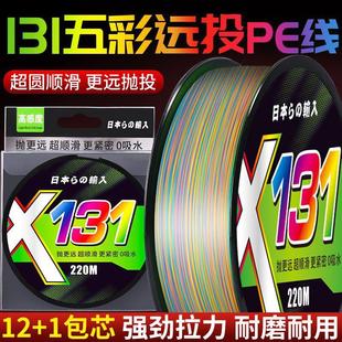 12编包芯11pe线品质路亚专用pe线远投超顺滑耐磨鱼线打黑