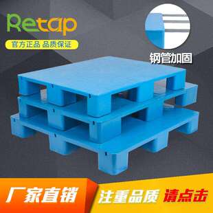 平板九脚1210仓库塑料托盘物流防潮垫板塑料卡板栈板