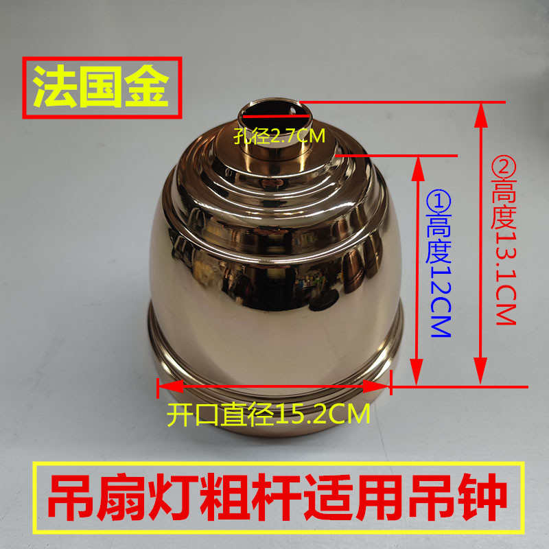 传统隐形风扇灯配件吊钟吊轮吊杆工业复古现代简约吊扇装饰盖罩子