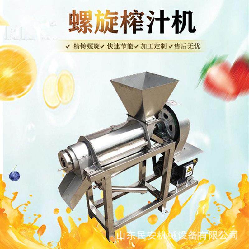 不锈钢榨汁机大型工业设备果蔬压榨螺旋收汁机生姜莴苣破碎脱汁机