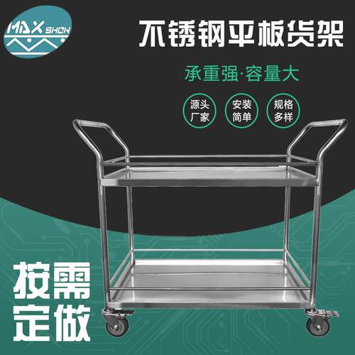 不锈钢线网货架可移动仓储分拣多层镀铬平板货架重型货架生产厂家