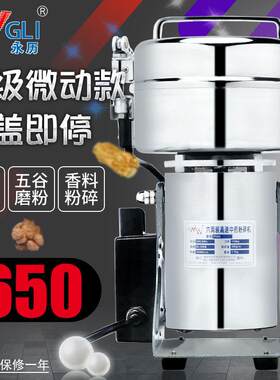 永历300克药材三七粉碎机五谷磨粉机不锈钢超细香料打粉机研磨机