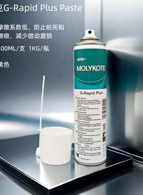 原装正品 摩力克MOLYKOTE G-Rapid Plus Paste二硫化钼油膏1KG/罐